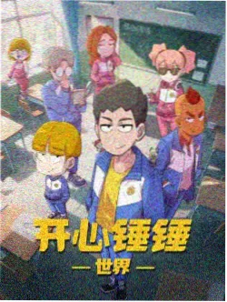 大地影院科幻动画电影星轨之下海报